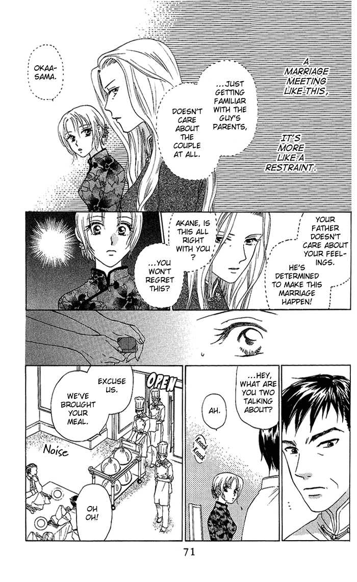 W-Juliet - Vol.08 Chapter 3