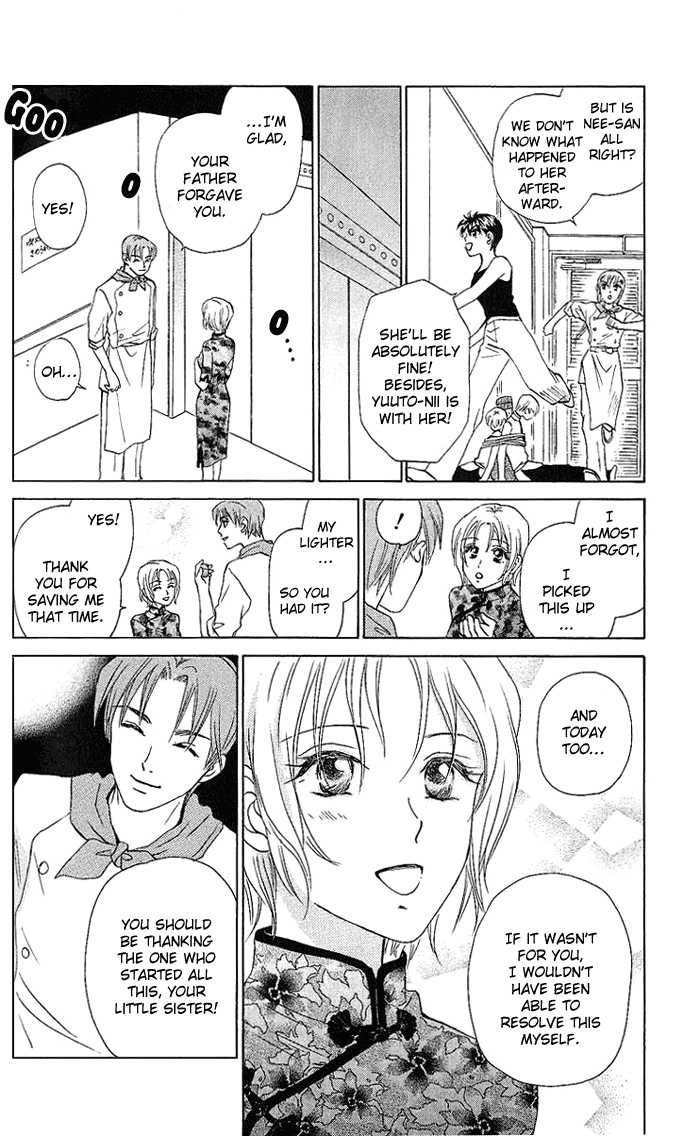 W-Juliet - Vol.08 Chapter 3