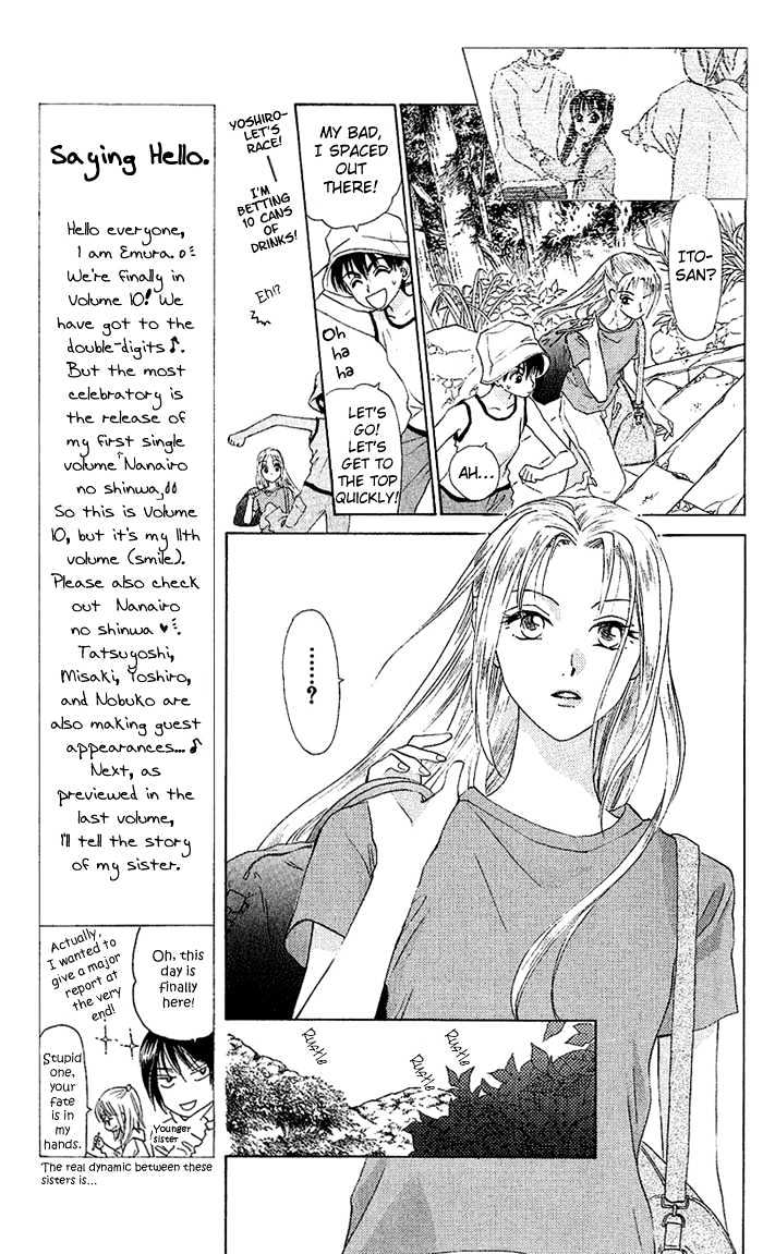 W-Juliet - Vol.10 Chapter 1