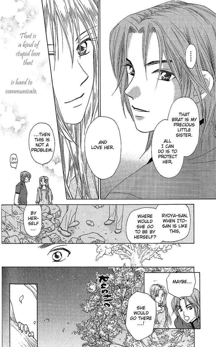 W-Juliet - Vol.08 Chapter 1