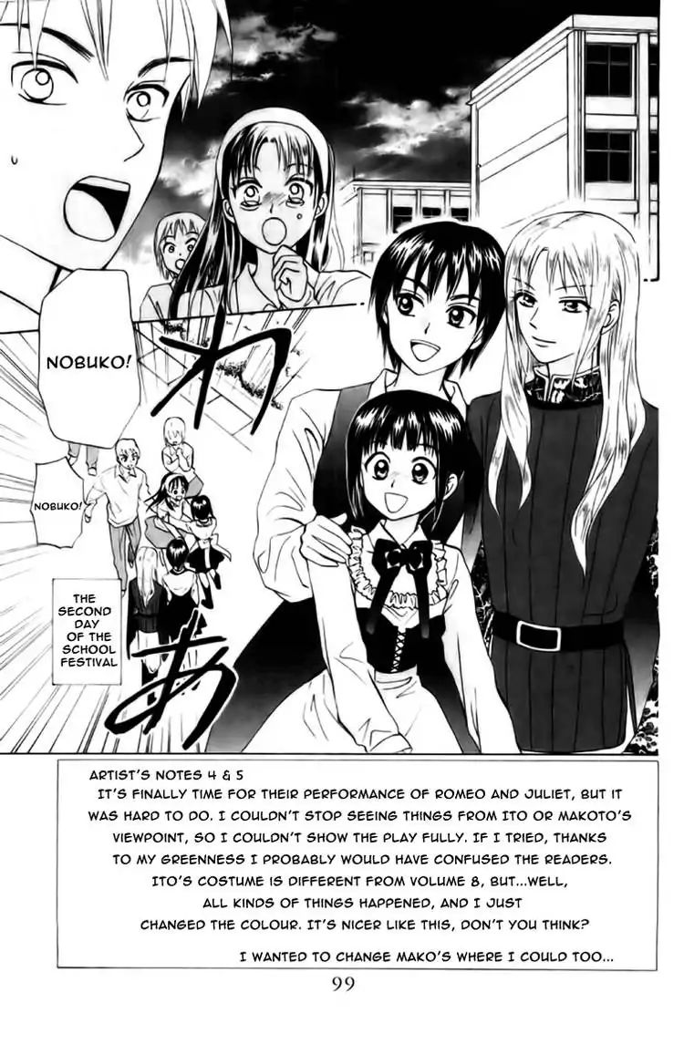 W-Juliet - Vol.12 Chapter 66