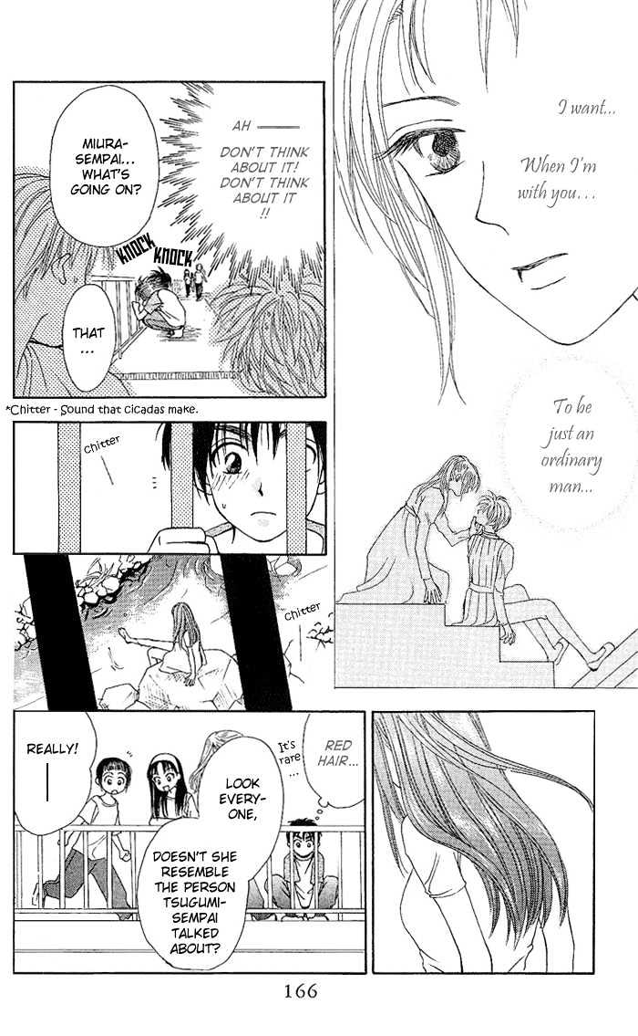 W-Juliet - Vol.05 Chapter 26