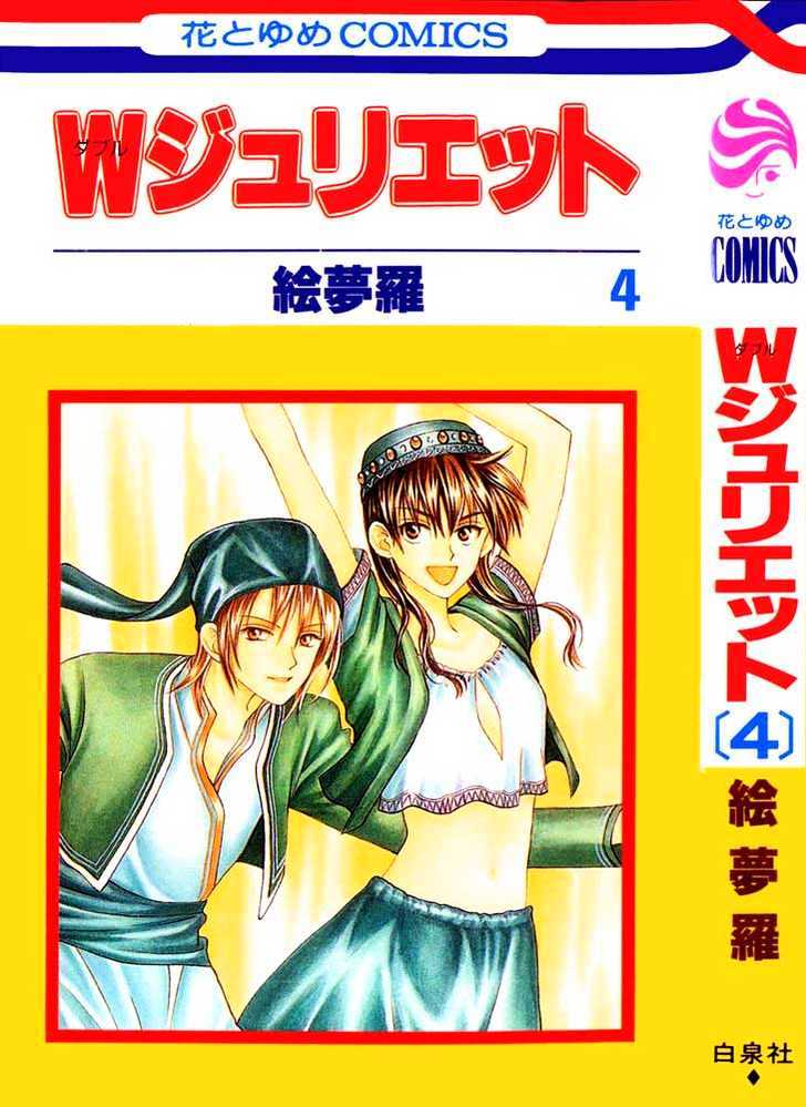 W-Juliet - Vol.04 Chapter 15