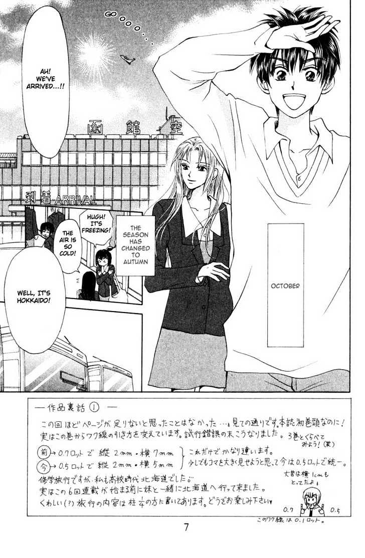 W-Juliet - Vol.04 Chapter 15