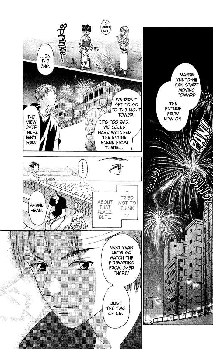 W-Juliet - Vol.09 Chapter 2