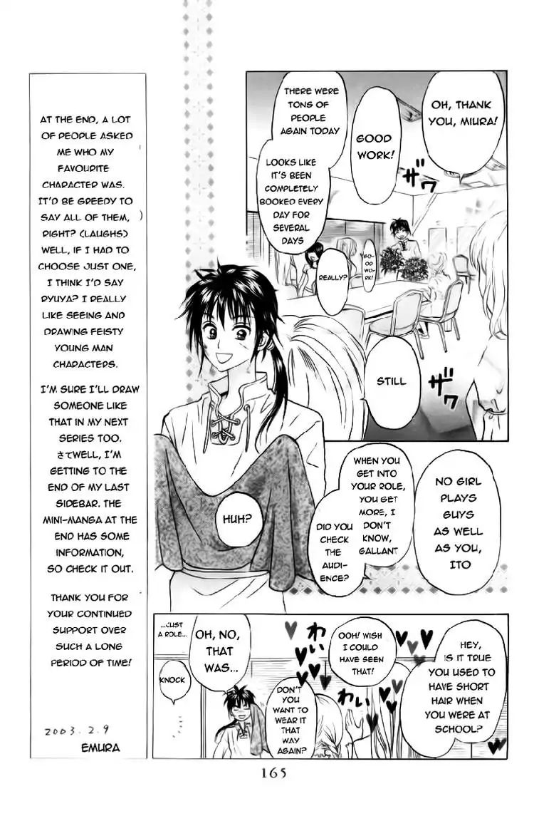 W-Juliet - Vol.14 Chapter 80 [End]