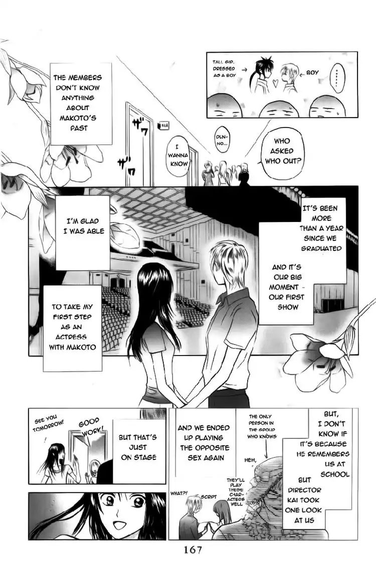 W-Juliet - Vol.14 Chapter 80 [End]