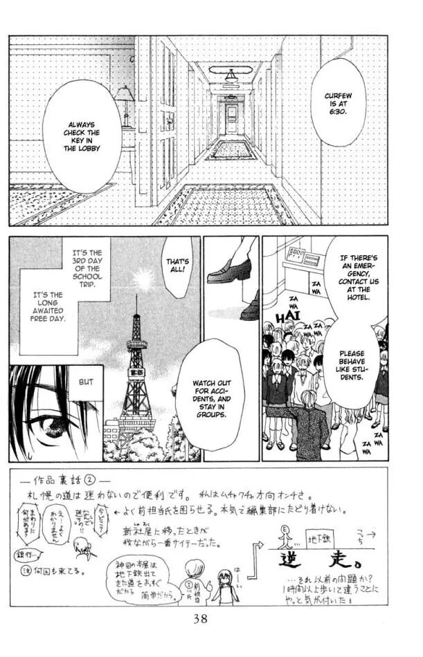 W-Juliet - Vol.4 Chapter 16