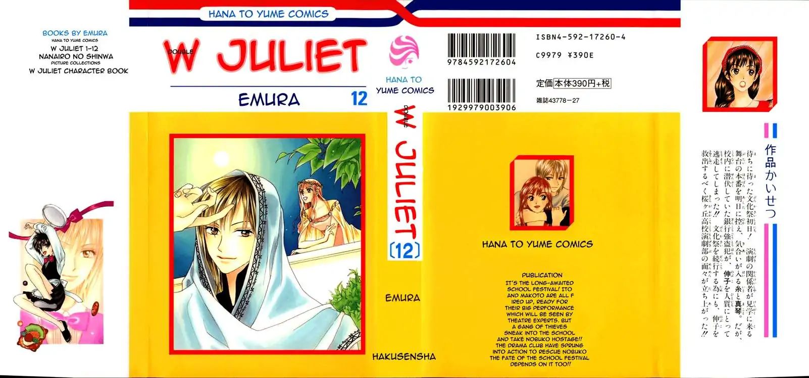 W-Juliet - Vol.12 Chapter 63