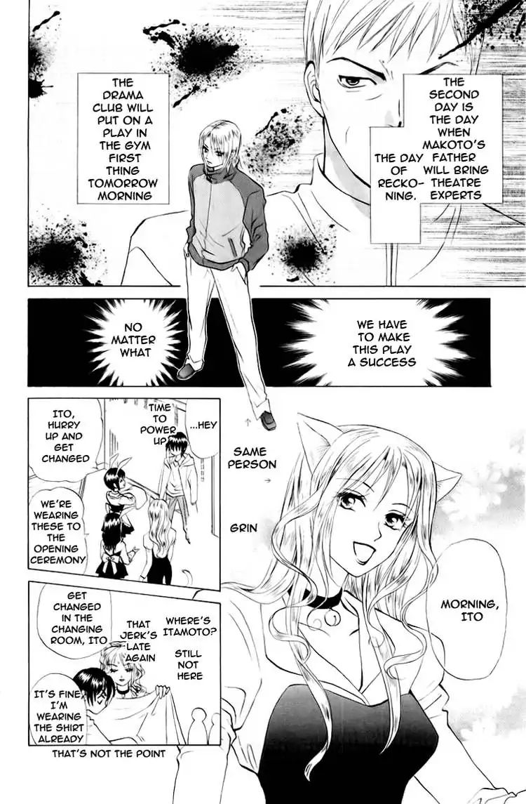 W-Juliet - Vol.12 Chapter 63