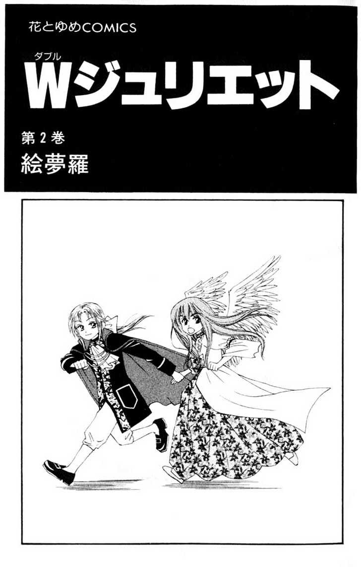 W-Juliet - Vol.02 Chapter 5