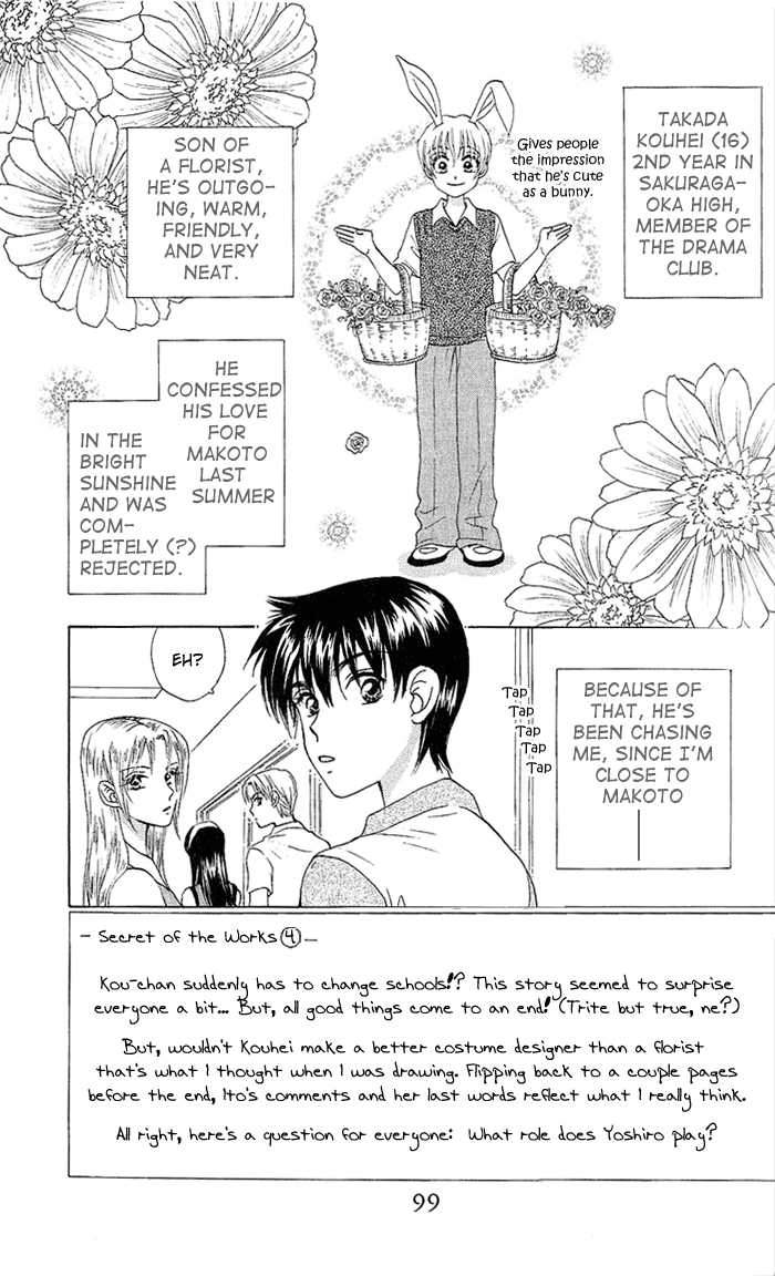 W-Juliet - Vol.08 Chapter 4