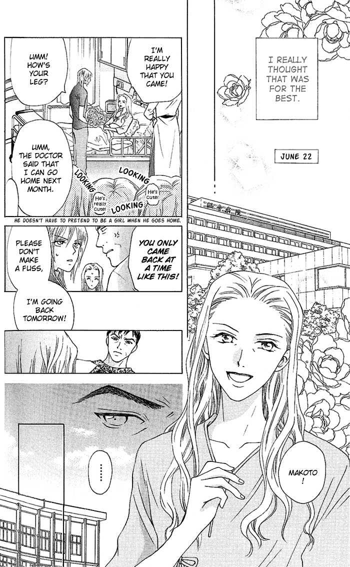 W-Juliet - Vol.07 Chapter 33