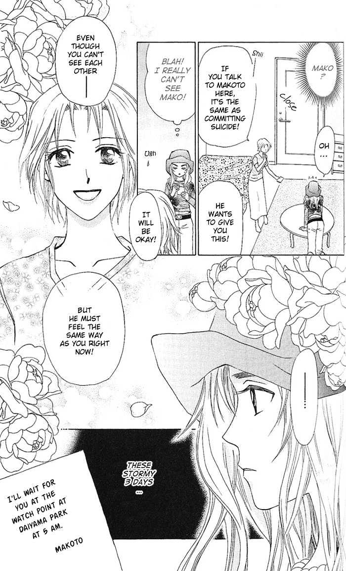 W-Juliet - Vol.07 Chapter 33