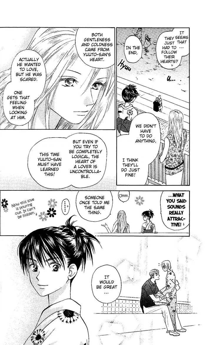 W-Juliet - Vol.9 Chapter 46