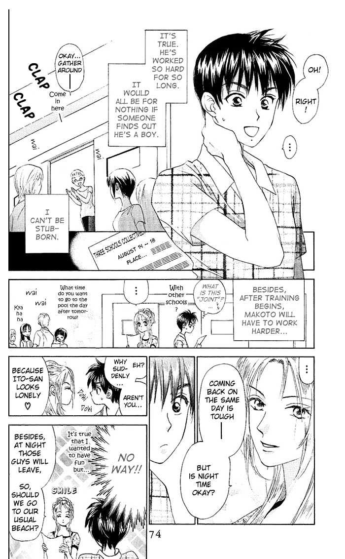 W-Juliet - Vol.09 Chapter 3