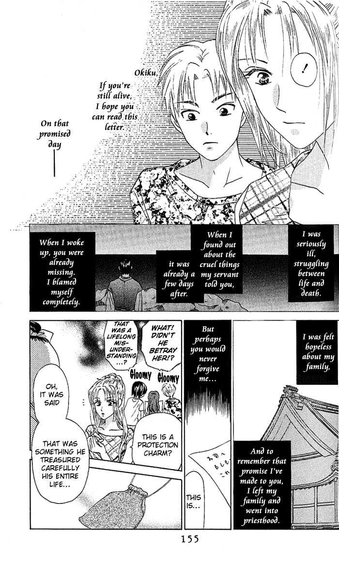 W-Juliet - Vol.8 Chapter 39