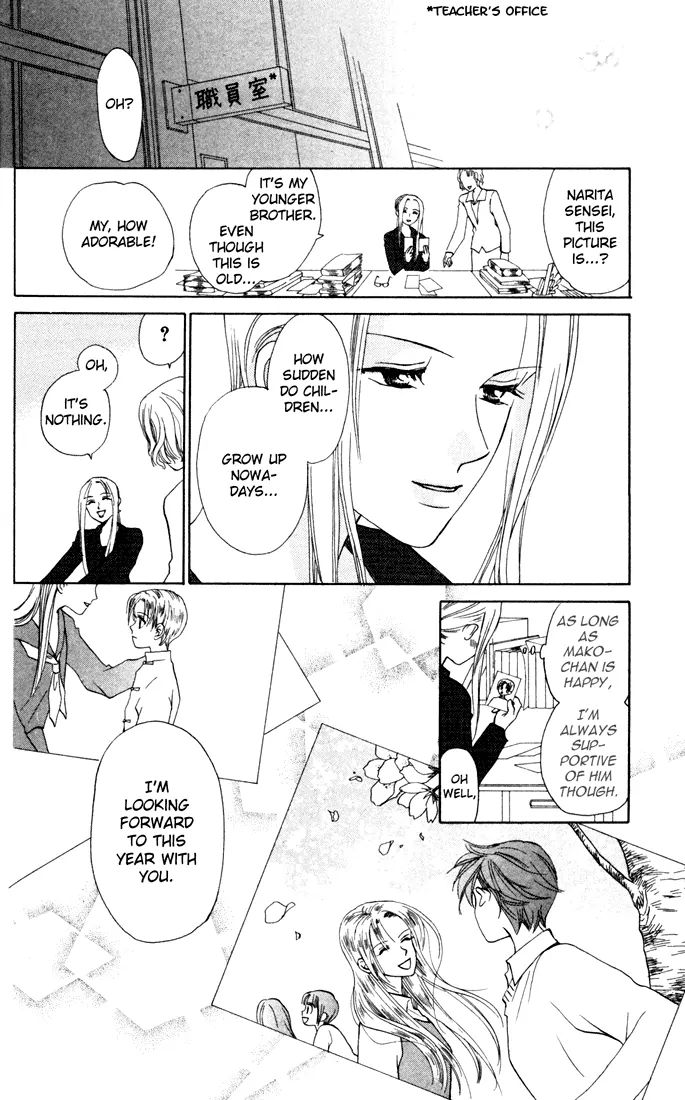 W-Juliet - Vol.5 Chapter 25