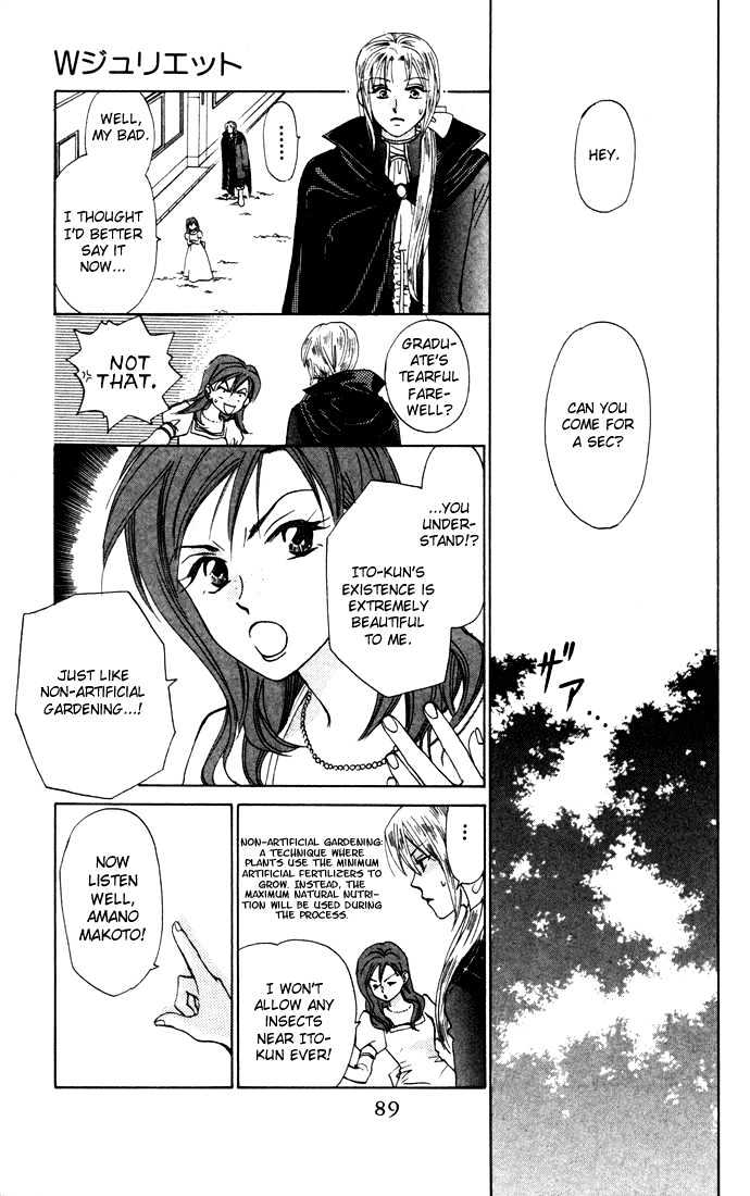 W-Juliet - Vol.05 Chapter 23