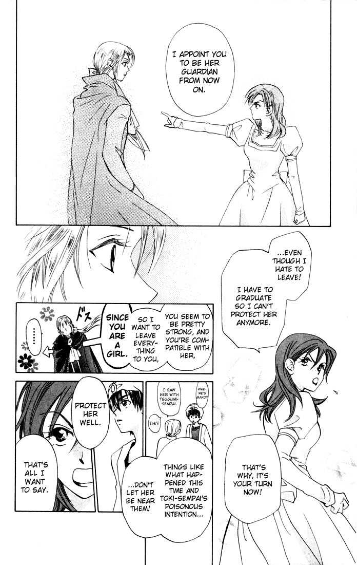 W-Juliet - Vol.05 Chapter 23