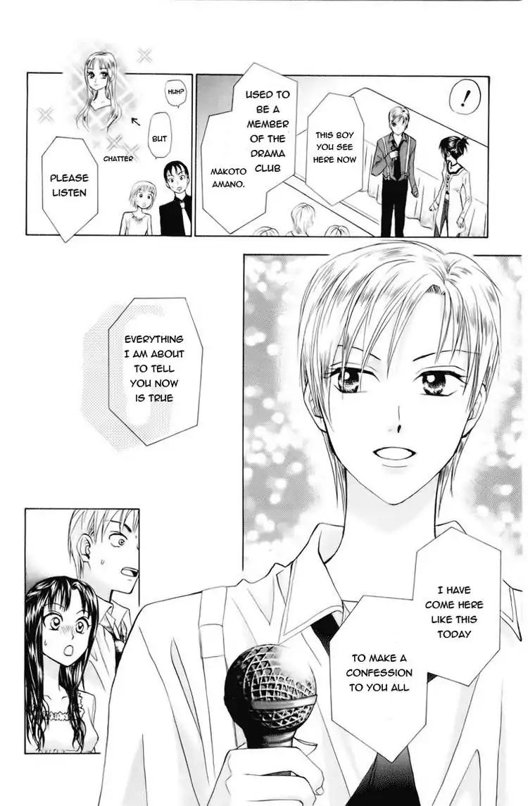 W-Juliet - Vol.14 Chapter 79