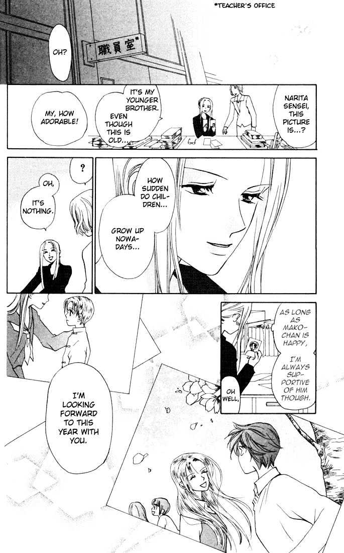 W-Juliet - Vol.05 Chapter 25