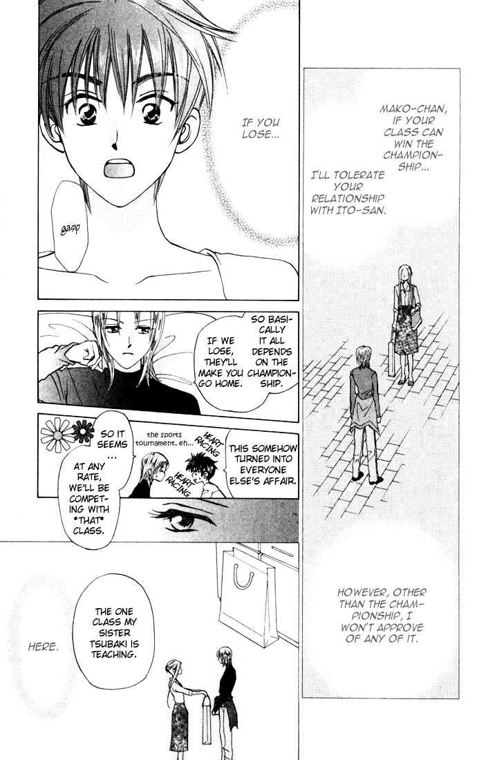 W-Juliet - Vol.6 Chapter 27