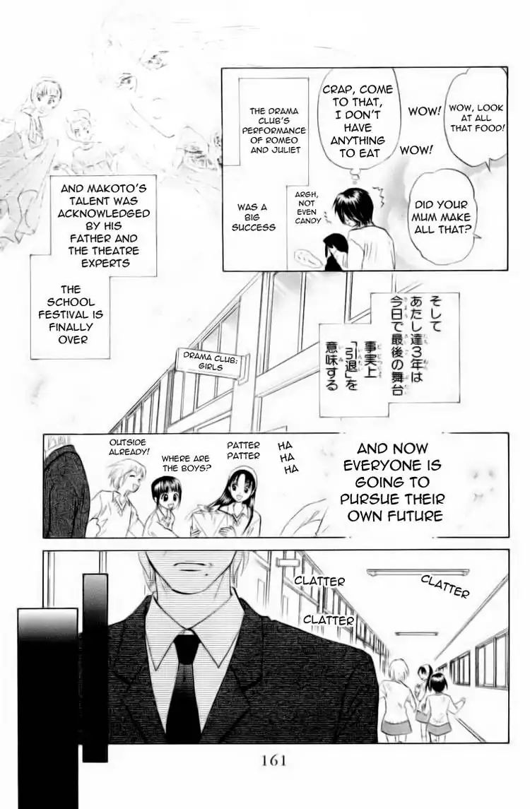 W-Juliet - Vol.12 Chapter 68