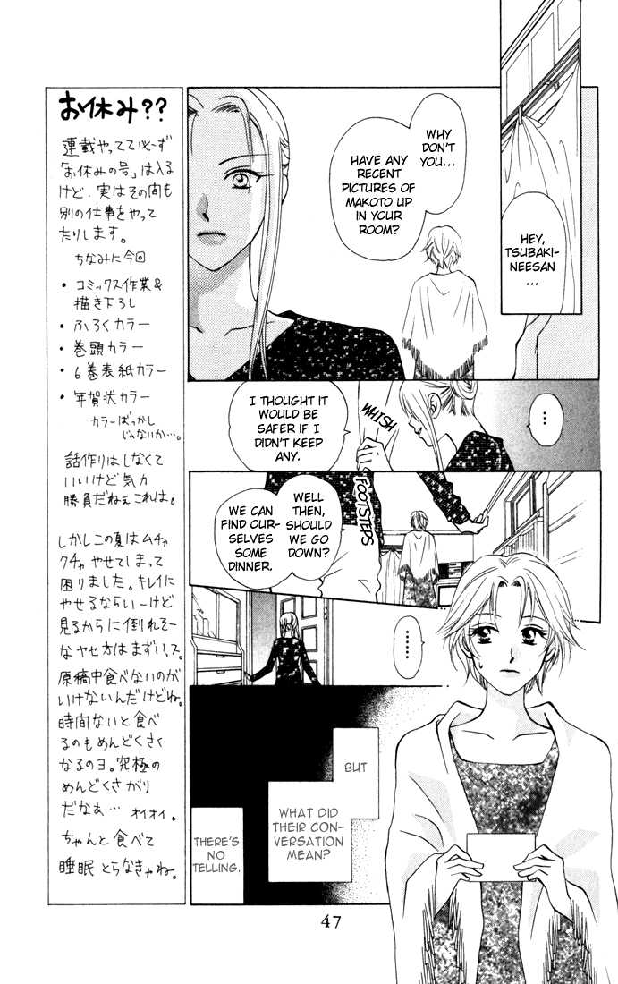 W-Juliet - Vol.06 Chapter 2