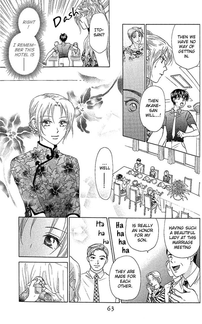 W-Juliet - Vol.08 Chapter 2