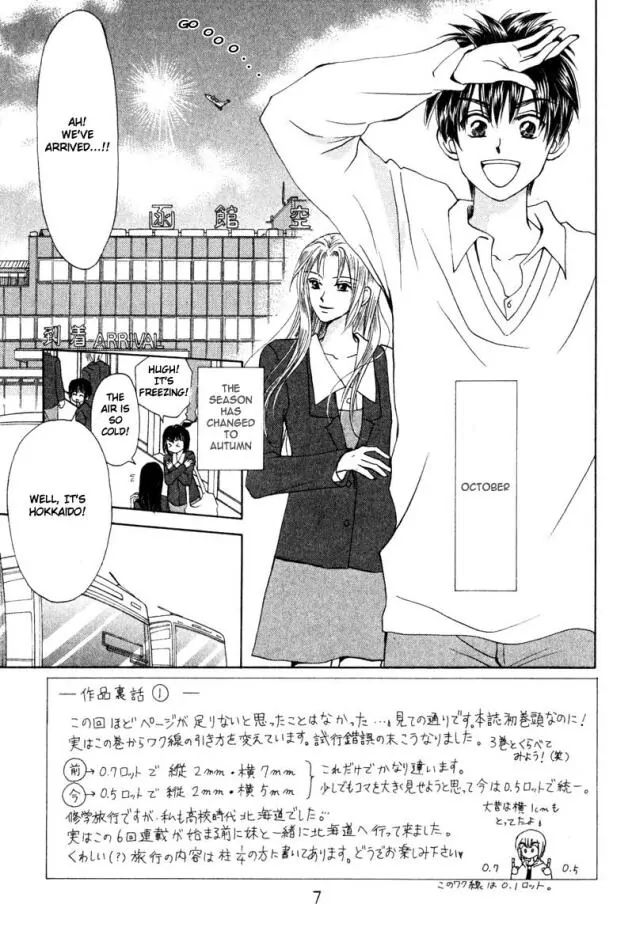 W-Juliet - Vol.4 Chapter 15