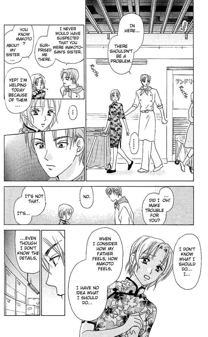 W-Juliet - Vol.8 Chapter 41