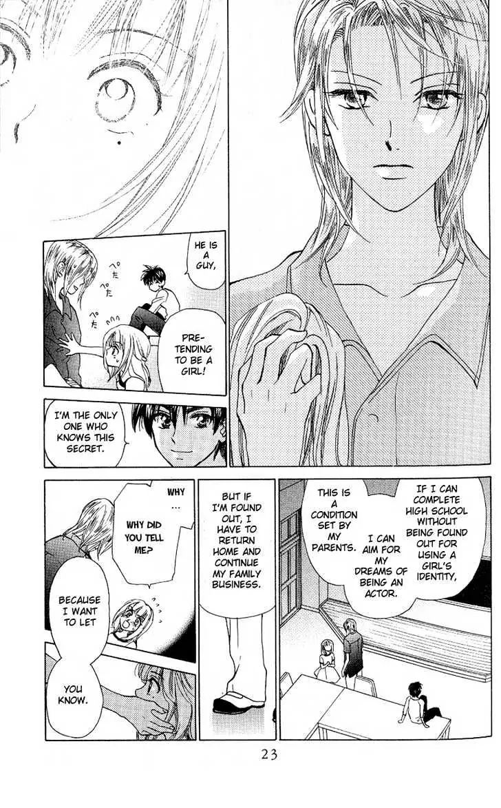 W-Juliet - Vol.7 Chapter 33.2