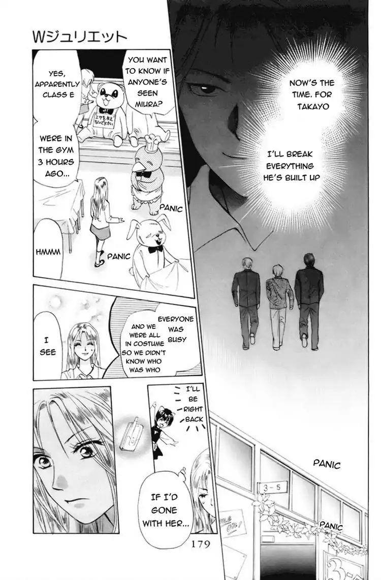 W-Juliet - Vol.11 Chapter 62