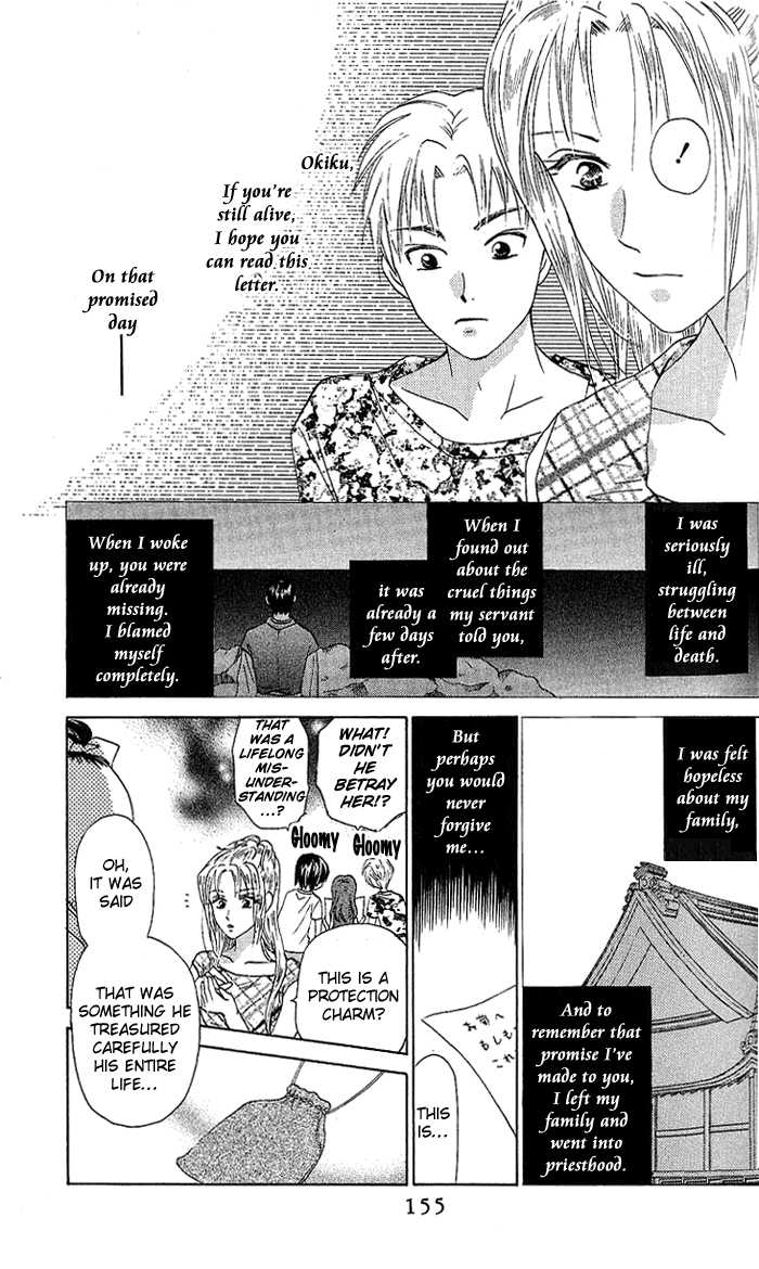 W-Juliet - Vol.08 Chapter 5