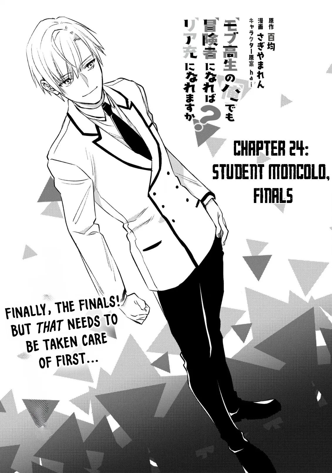 Can Even A Mob Highschooler Like Me Be A Normie If I Become An Adventurer? - Vol.5 Chapter 24: Student Moncolo, Finals