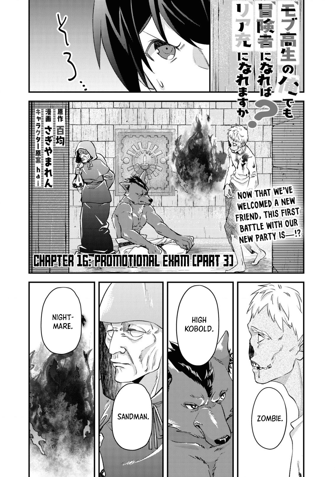 Can Even A Mob Highschooler Like Me Be A Normie If I Become An Adventurer? - Vol.4 Chapter 16.1: Promotional Exam (Part 3)