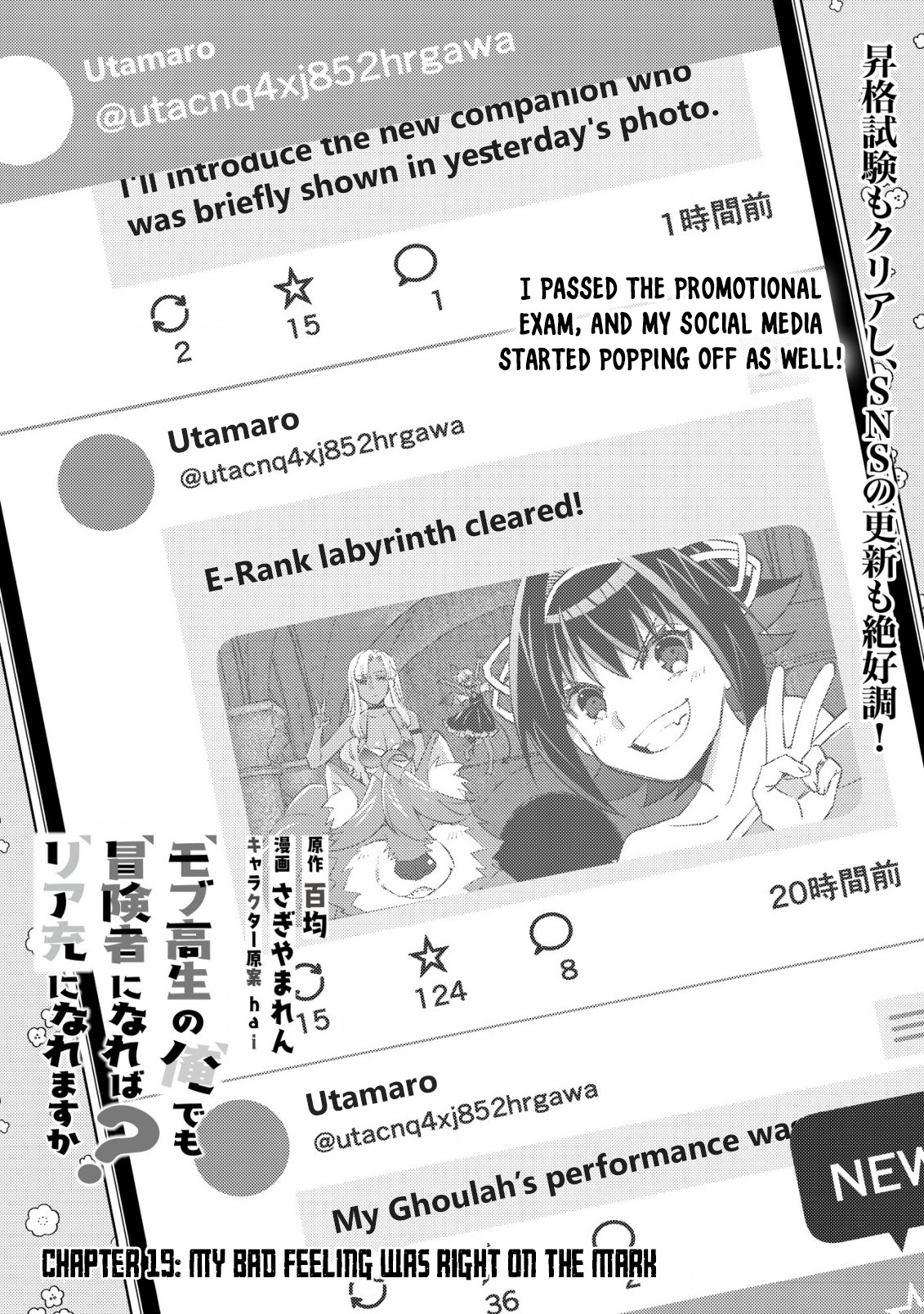 Can Even A Mob Highschooler Like Me Be A Normie If I Become An Adventurer? - Vol.4 Chapter 19: My Bad Feeling Was Right On The Mark