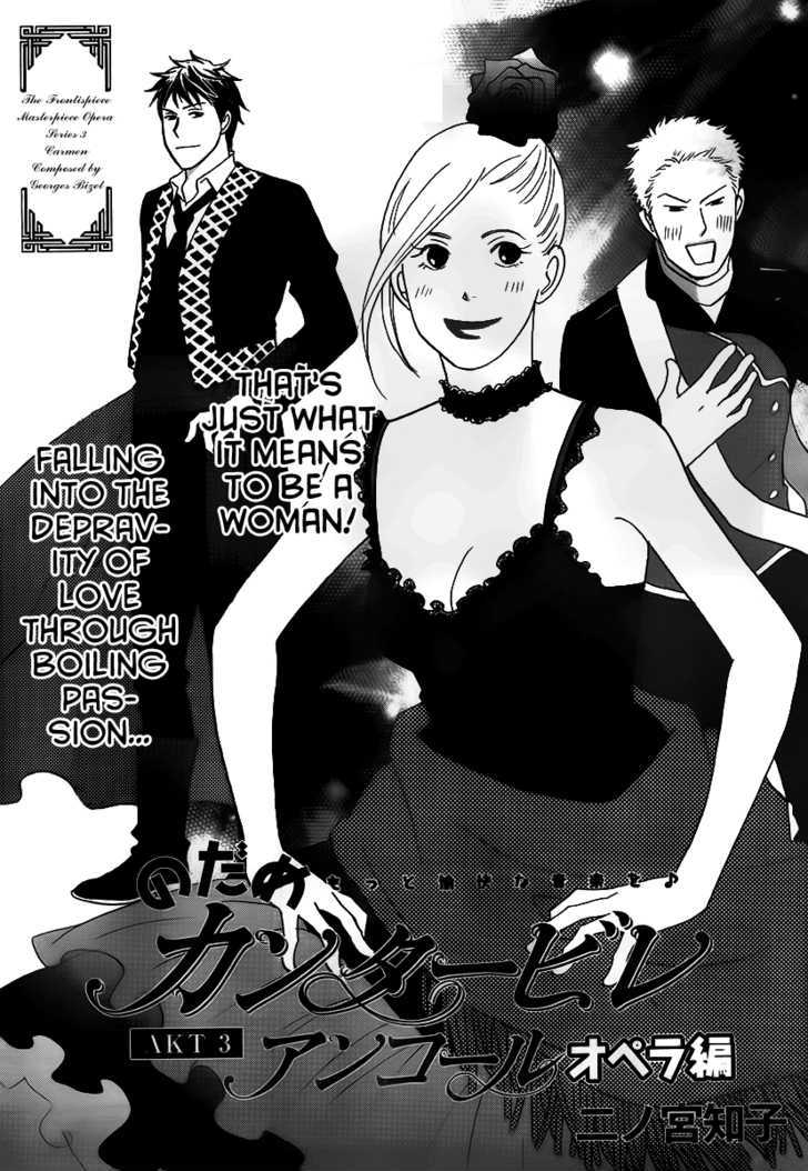 Nodame Cantabile - Opera Hen - Vol.1 Chapter 3