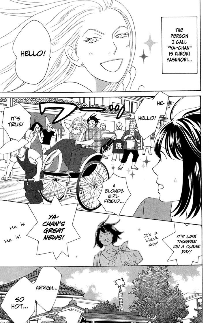 Nodame Cantabile - Opera Hen - Vol.2 Chapter 10.5