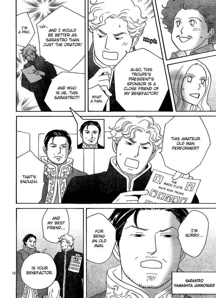 Nodame Cantabile - Opera Hen - Vol.1 Chapter 7