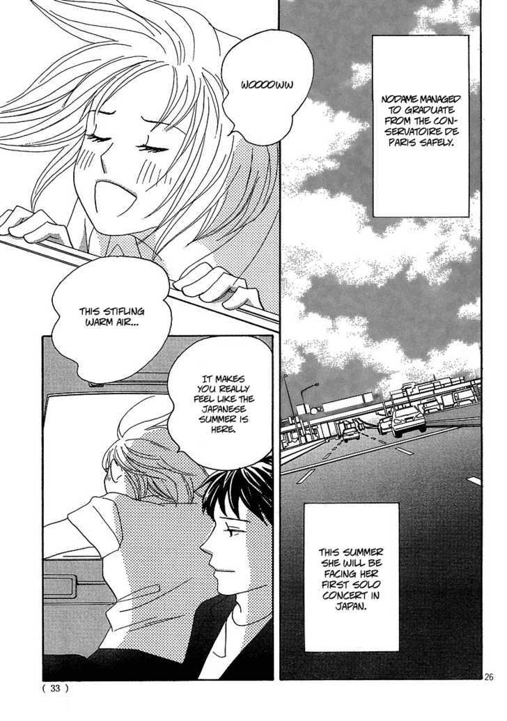 Nodame Cantabile - Opera Hen - Vol.1 Chapter 1