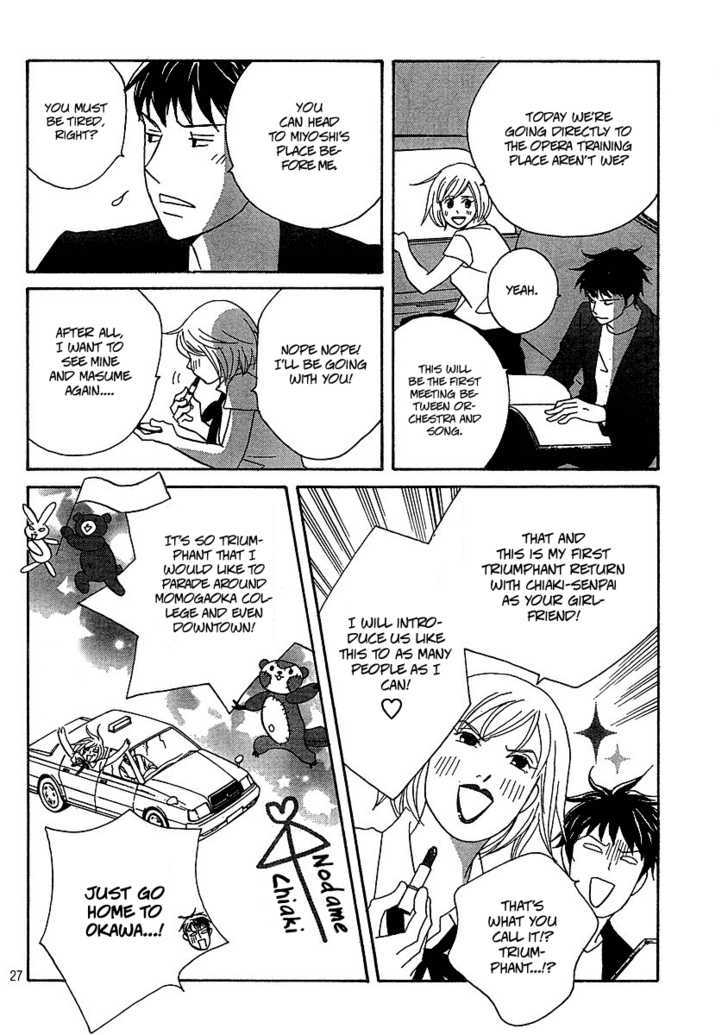 Nodame Cantabile - Opera Hen - Vol.1 Chapter 1