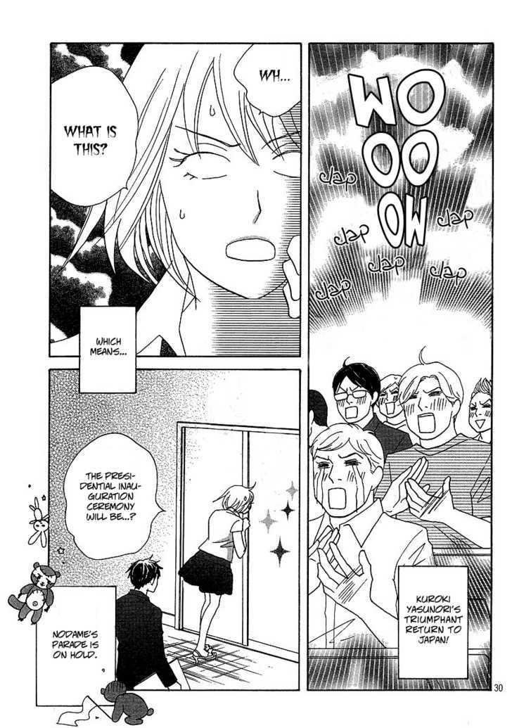 Nodame Cantabile - Opera Hen - Vol.1 Chapter 1