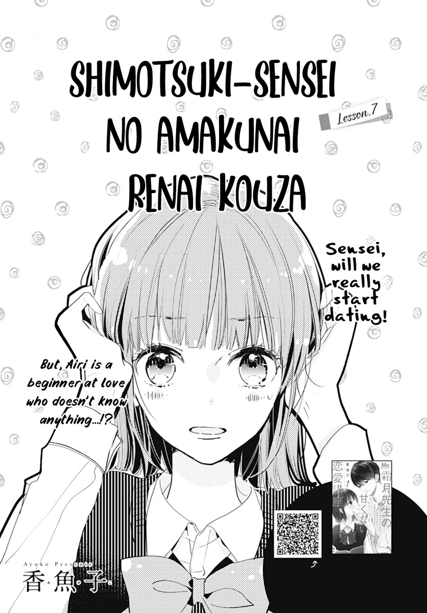 Shimotsuki-Sensei No Amakunai Renai Kouza - Chapter 7