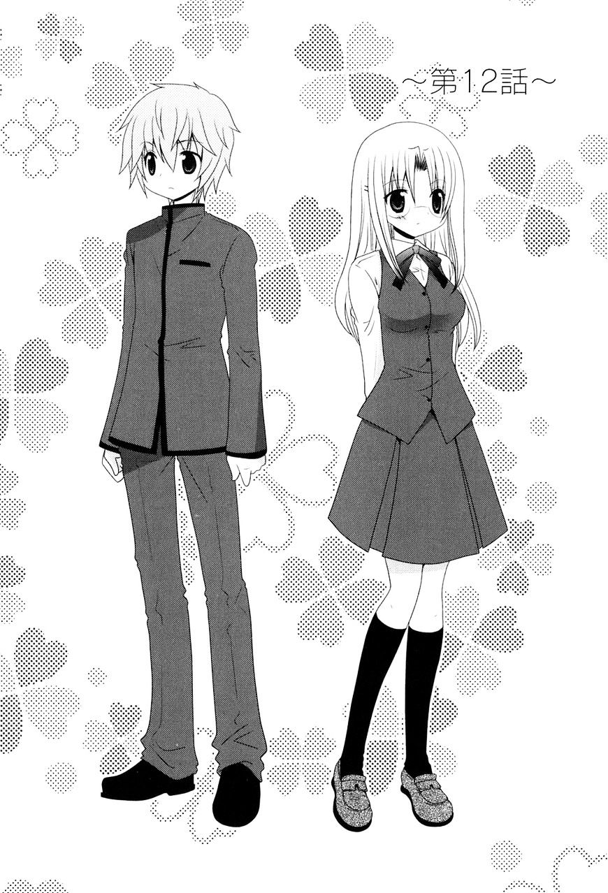 Kimi To Boku Wo Tsunagumono - Chapter 12