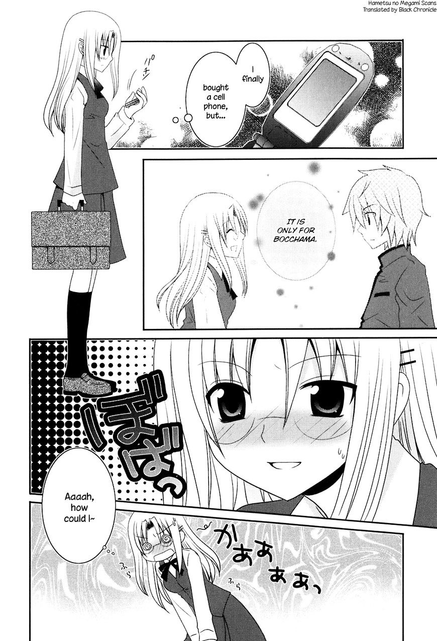 Kimi To Boku Wo Tsunagumono - Chapter 12