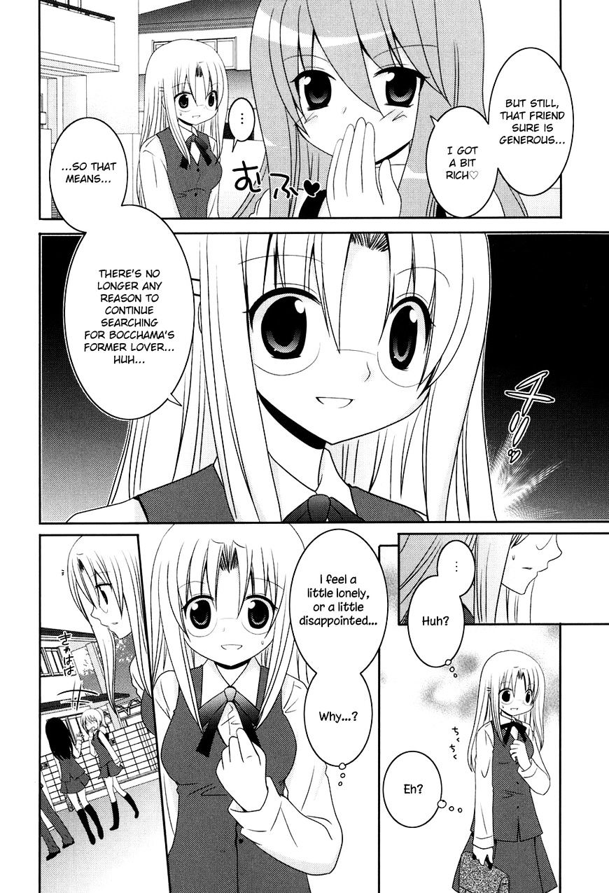 Kimi To Boku Wo Tsunagumono - Chapter 12