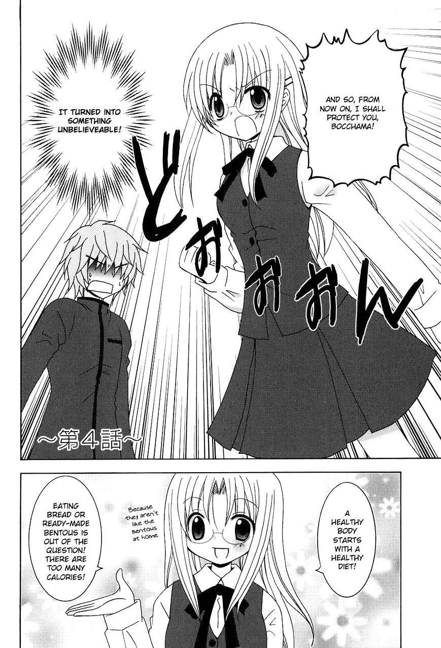 Kimi To Boku Wo Tsunagumono - Chapter 4