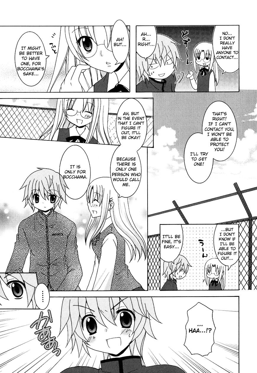 Kimi To Boku Wo Tsunagumono - Chapter 4